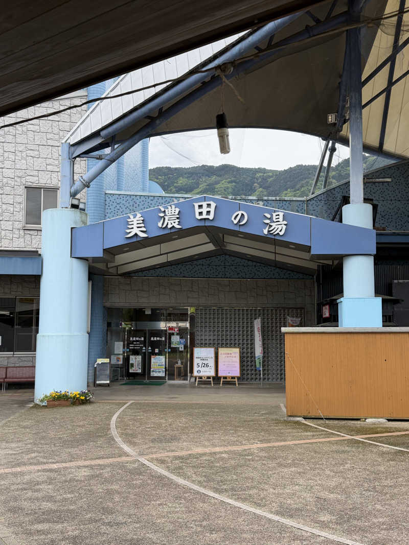 丹寅朝太郎さんの美濃田の湯のサ活写真