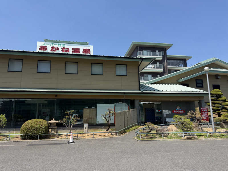 丹寅朝太郎さんのあかね温泉のサ活写真