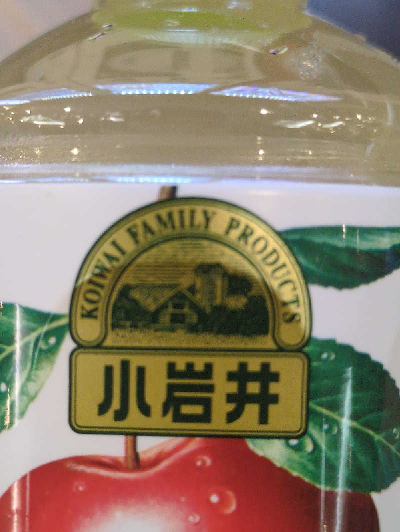 サウナハスーパードライさんの苗穂駅前温泉 蔵ノ湯のサ活写真