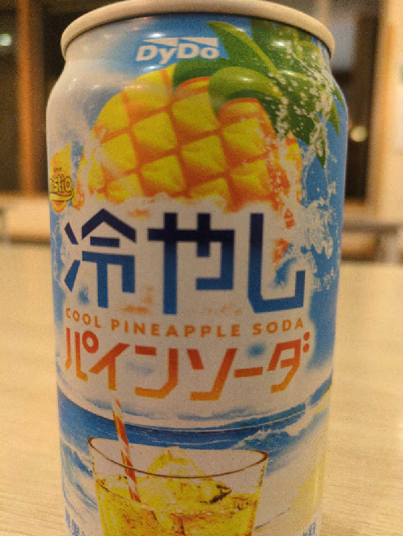 サウナハスーパードライさんの里の森 森のゆのサ活写真