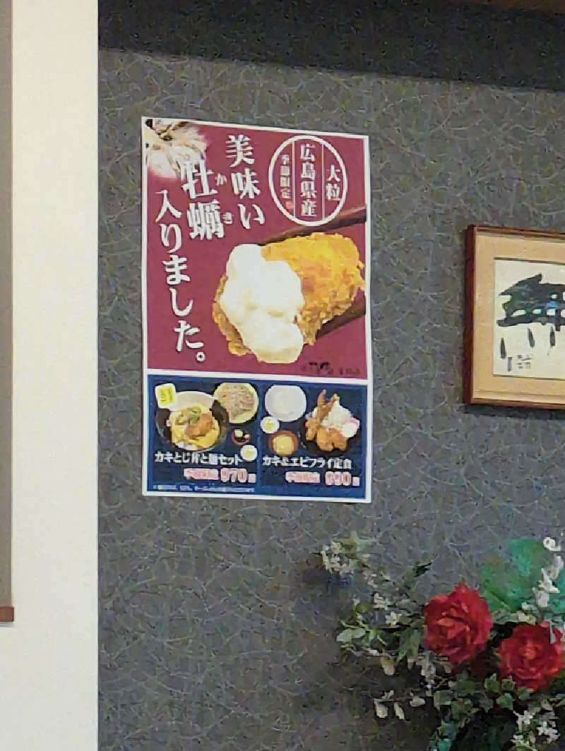 サウナハスーパードライさんの北のたまゆら 厚別のサ活写真