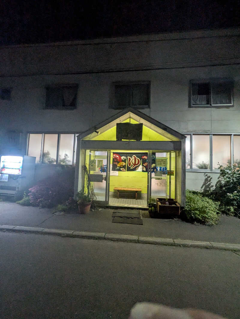 サウナハスーパードライさんの福の湯のサ活写真