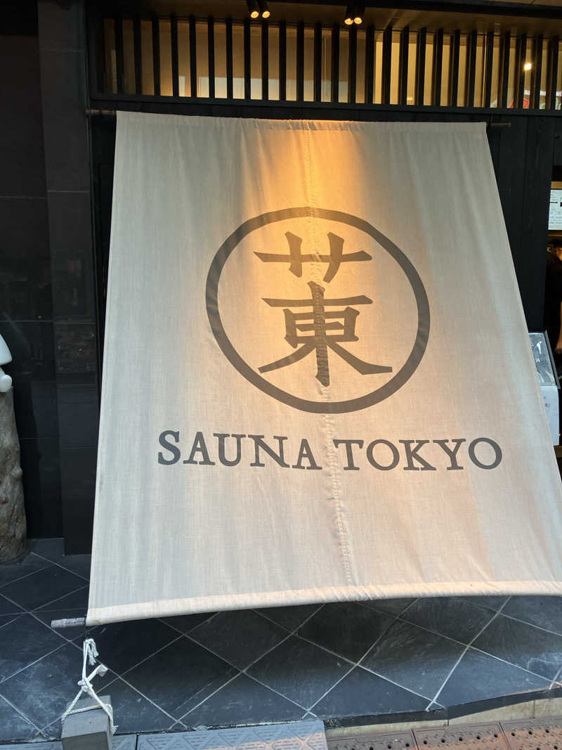 MSKNさんのサウナ東京 (Sauna Tokyo)のサ活写真