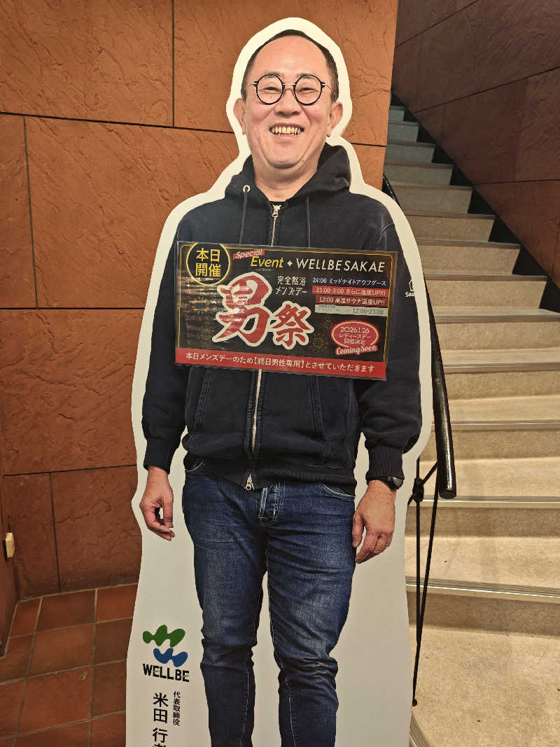 ヴィヒタロンさんのウェルビー栄のサ活写真