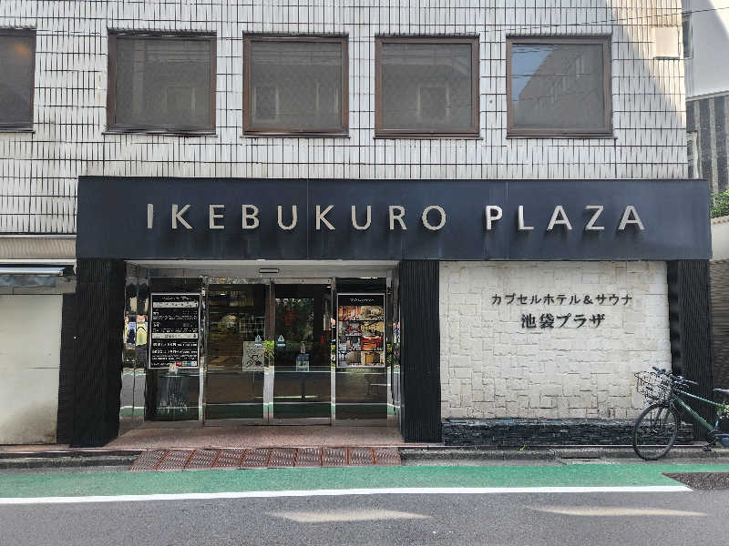 キッムーラさんのカプセルホテル&サウナ 池袋プラザのサ活写真