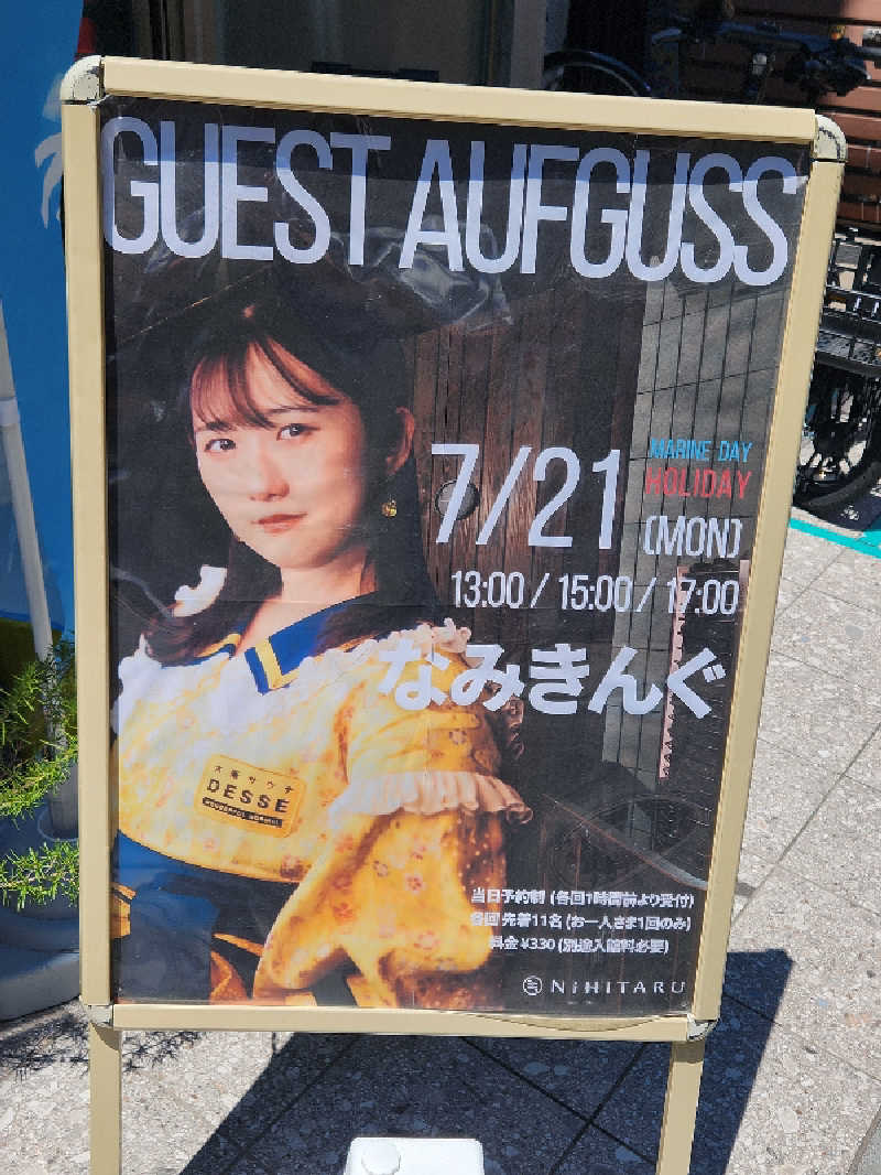 キッムーラさんのsauna&bath NiHITARUのサ活写真