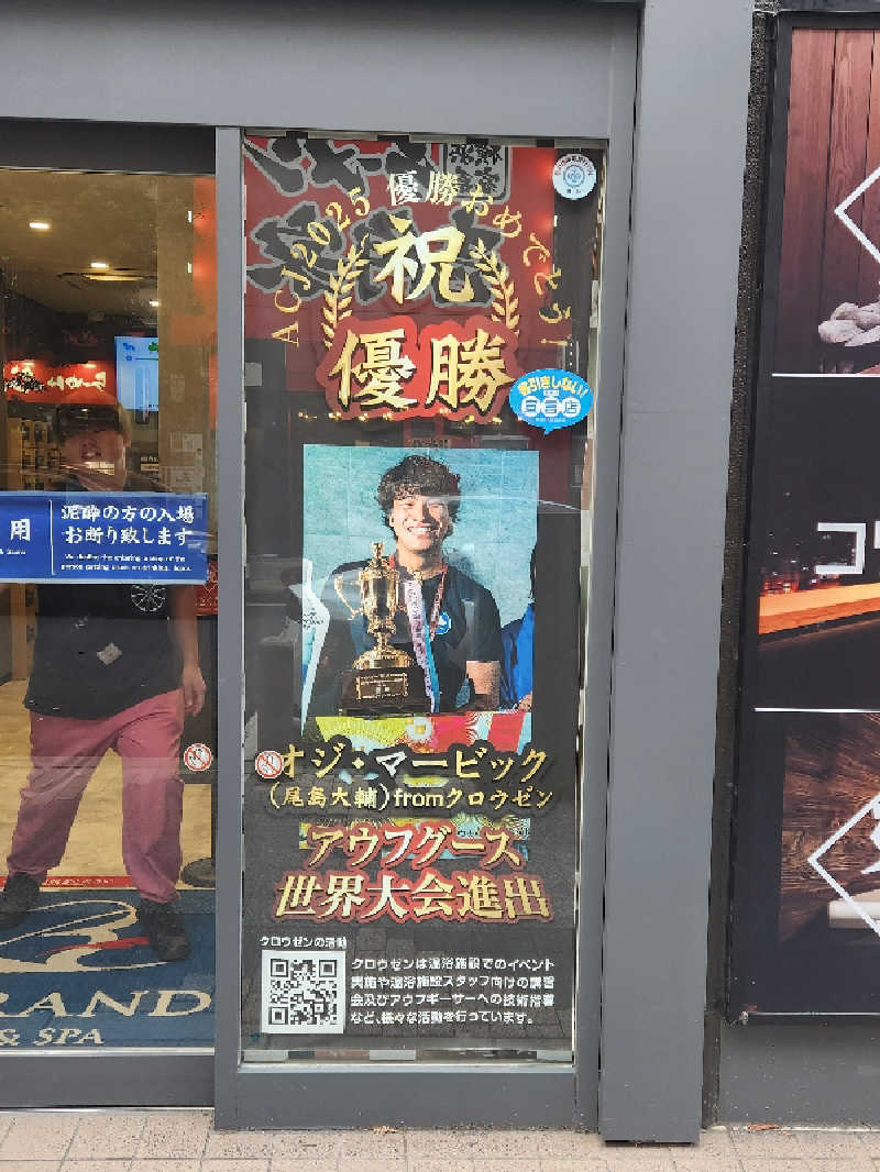 キッムーラさんのライオンサウナ新橋 (レンブラントキャビン&スパ新橋内)のサ活写真