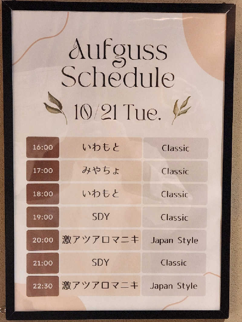 キッムーラさんのsauna&bath NiHITARUのサ活写真