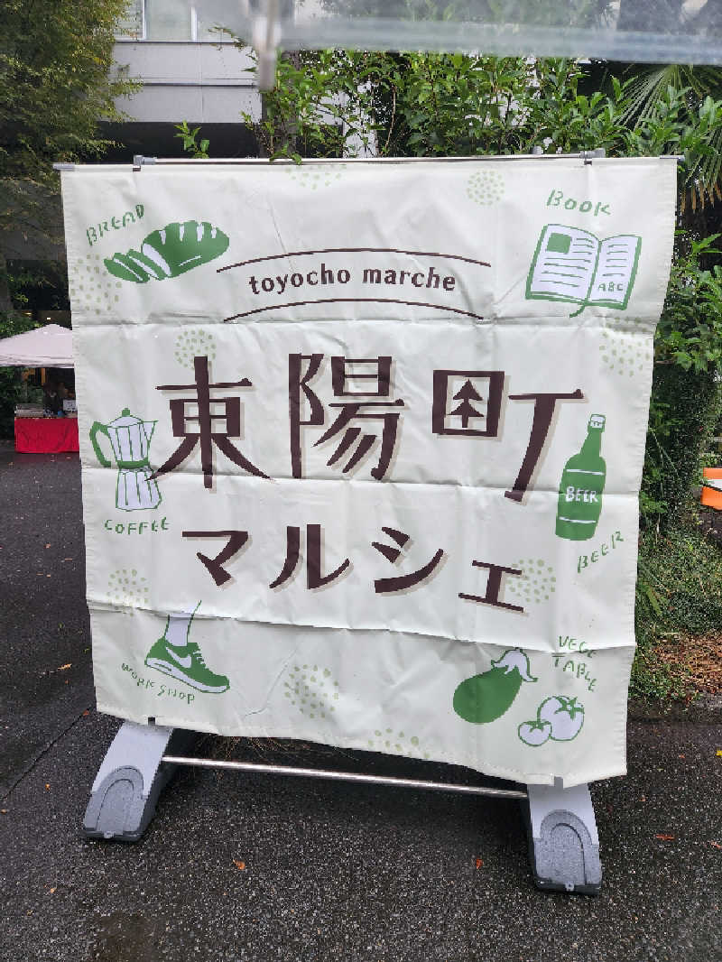 キッムーラさんのsauna&bath NiHITARUのサ活写真