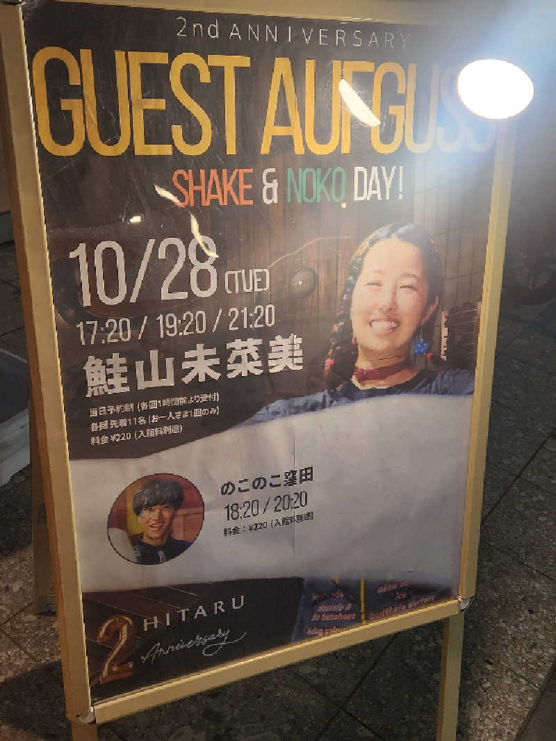 キッムーラさんのsauna&bath NiHITARUのサ活写真