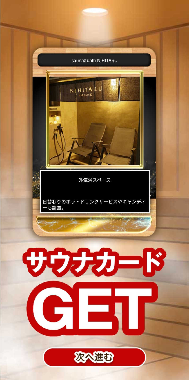 キッムーラさんのsauna&bath NiHITARUのサ活写真