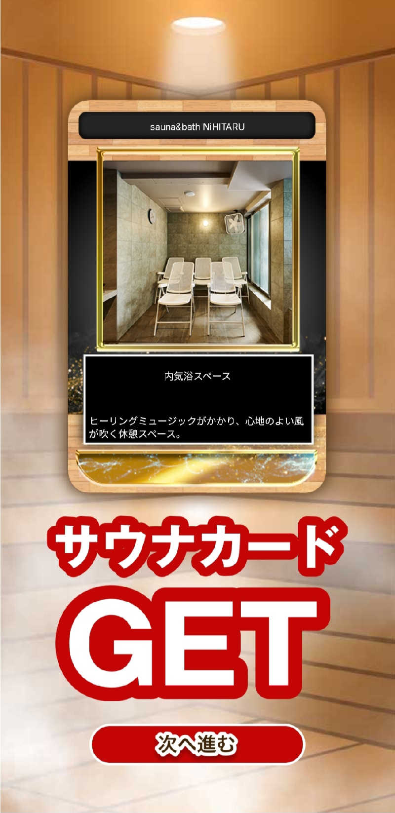 キッムーラさんのsauna&bath NiHITARUのサ活写真