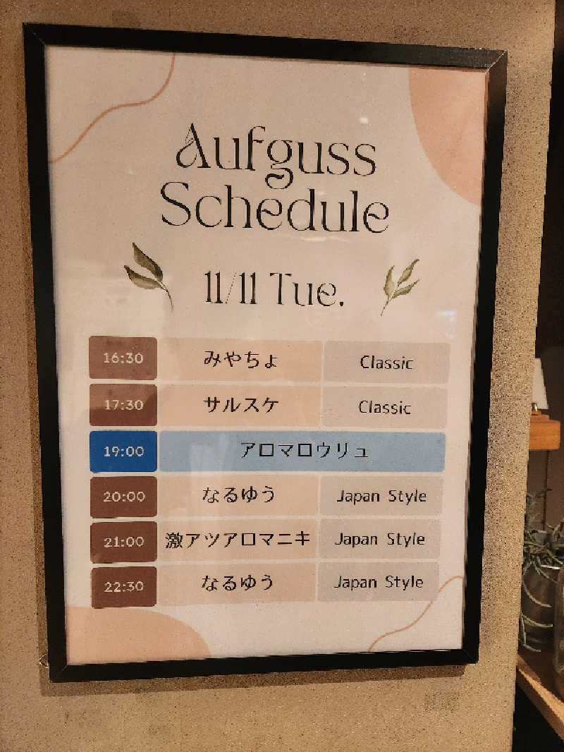 キッムーラさんのsauna&bath NiHITARUのサ活写真