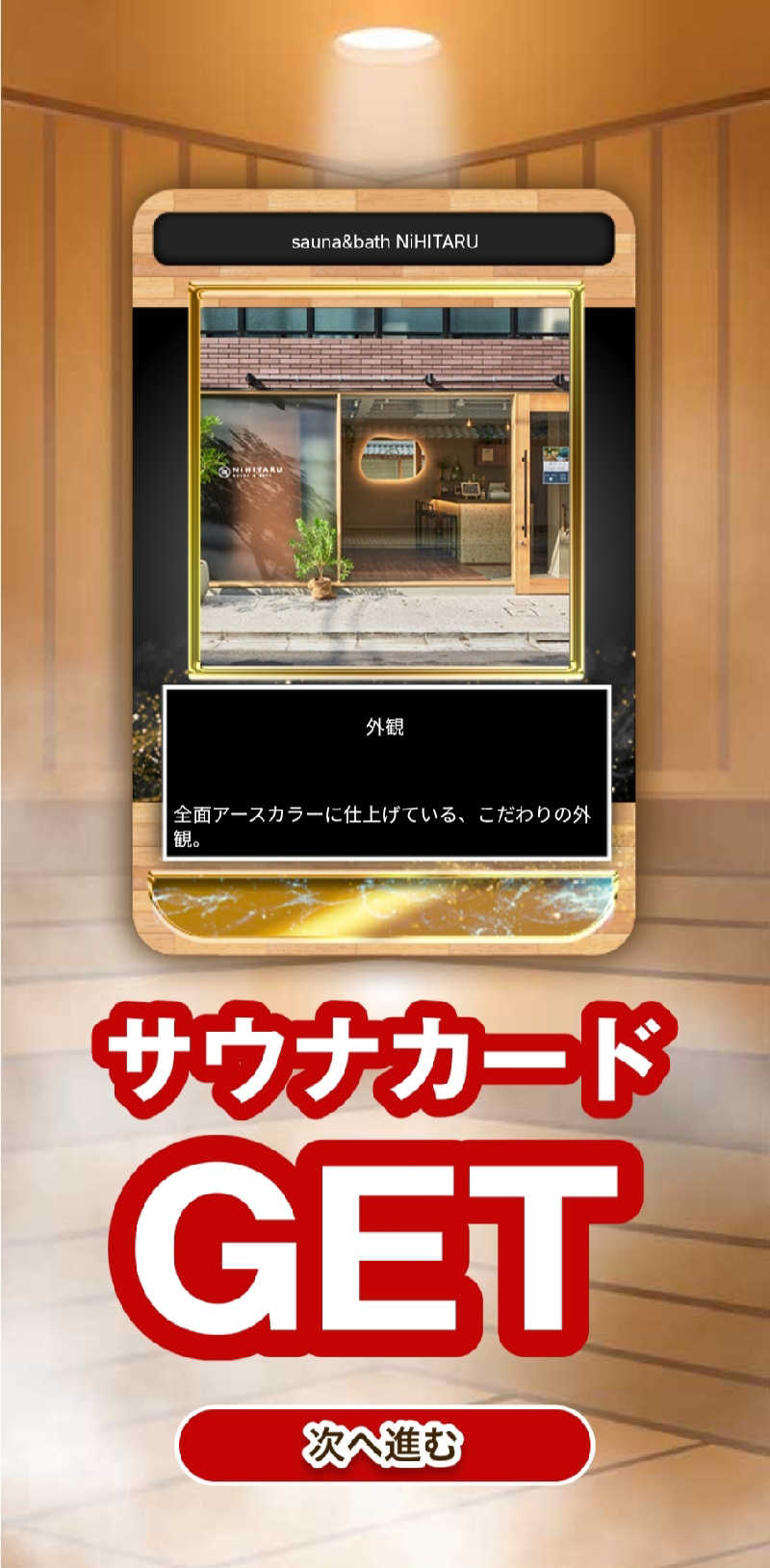 キッムーラさんのsauna&bath NiHITARUのサ活写真