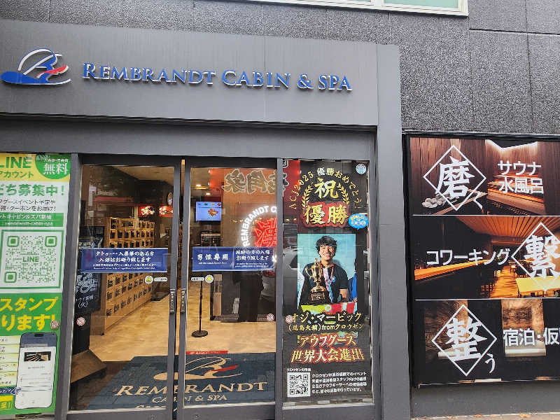 キッムーラさんのライオンサウナ新橋 (レンブラントキャビン&スパ新橋内)のサ活写真
