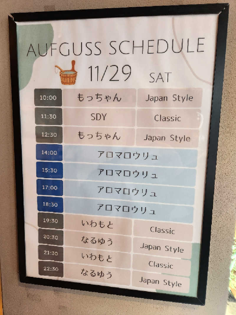 キッムーラさんのsauna&bath NiHITARUのサ活写真