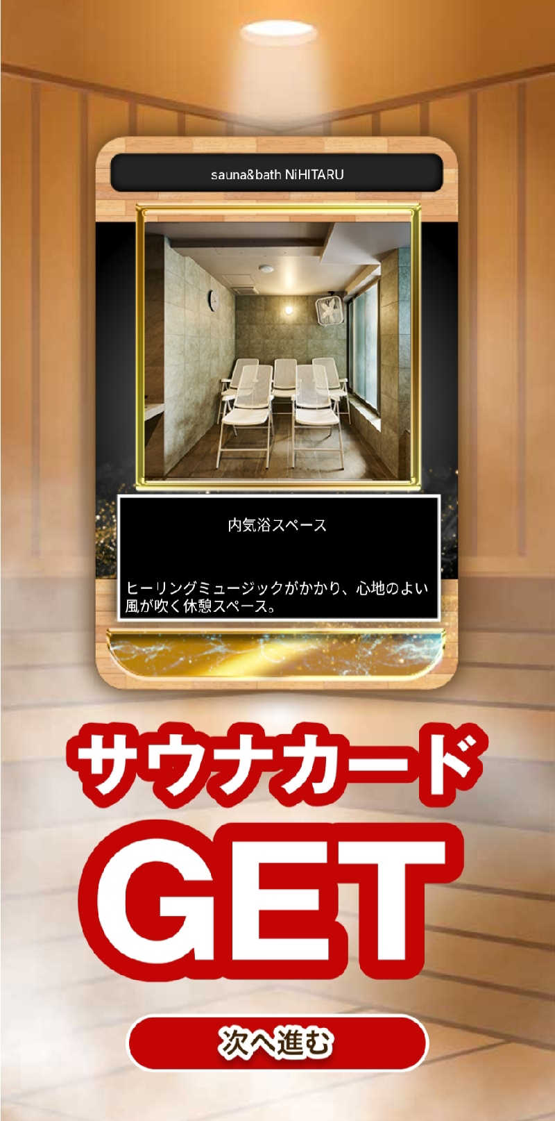 キッムーラさんのsauna&bath NiHITARUのサ活写真