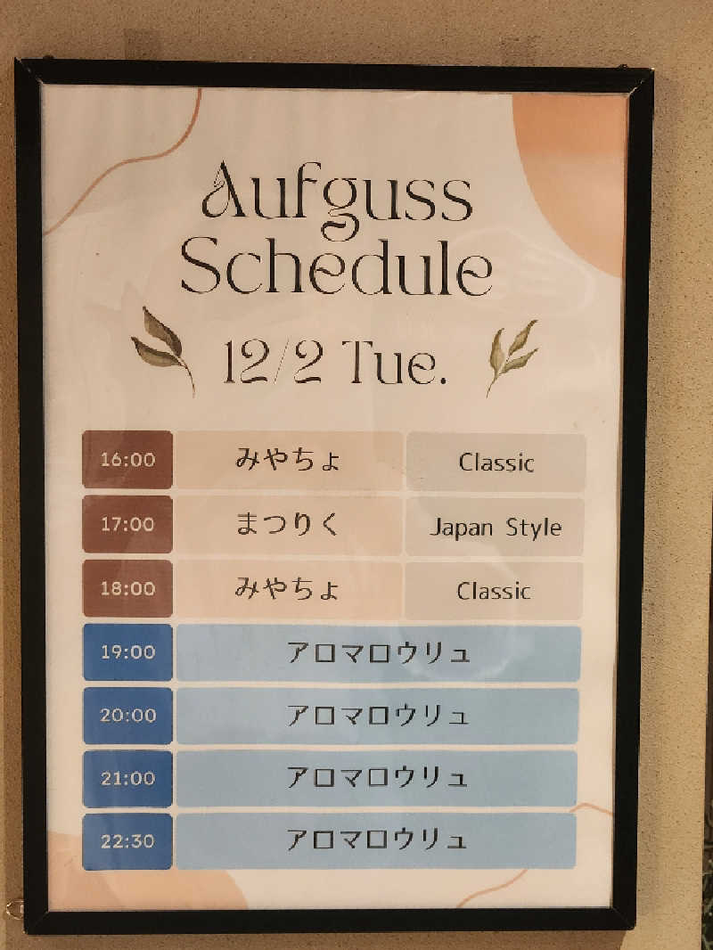 キッムーラさんのsauna&bath NiHITARUのサ活写真