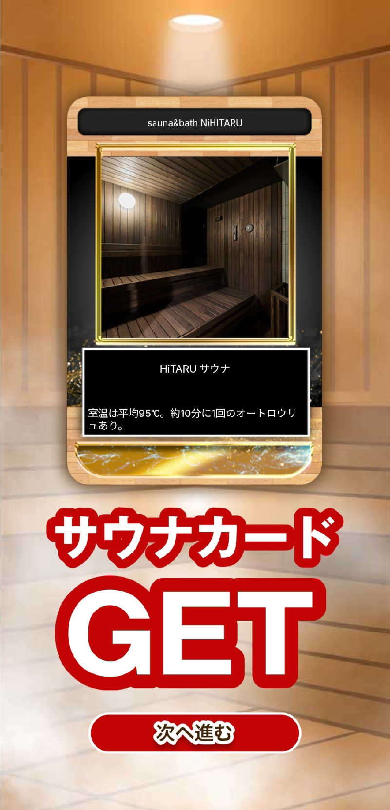 キッムーラさんのsauna&bath NiHITARUのサ活写真