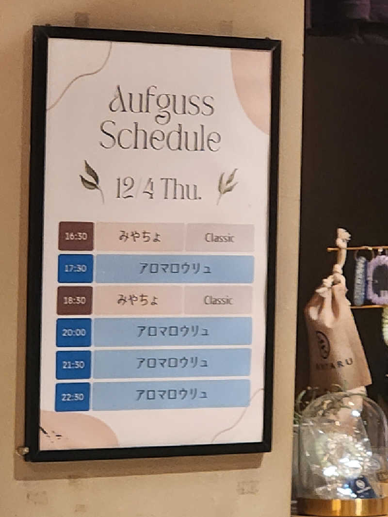 キッムーラさんのsauna&bath NiHITARUのサ活写真