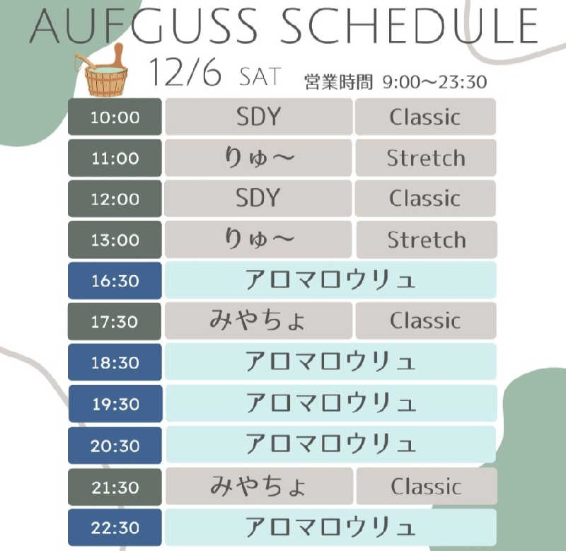 キッムーラさんのsauna&bath NiHITARUのサ活写真