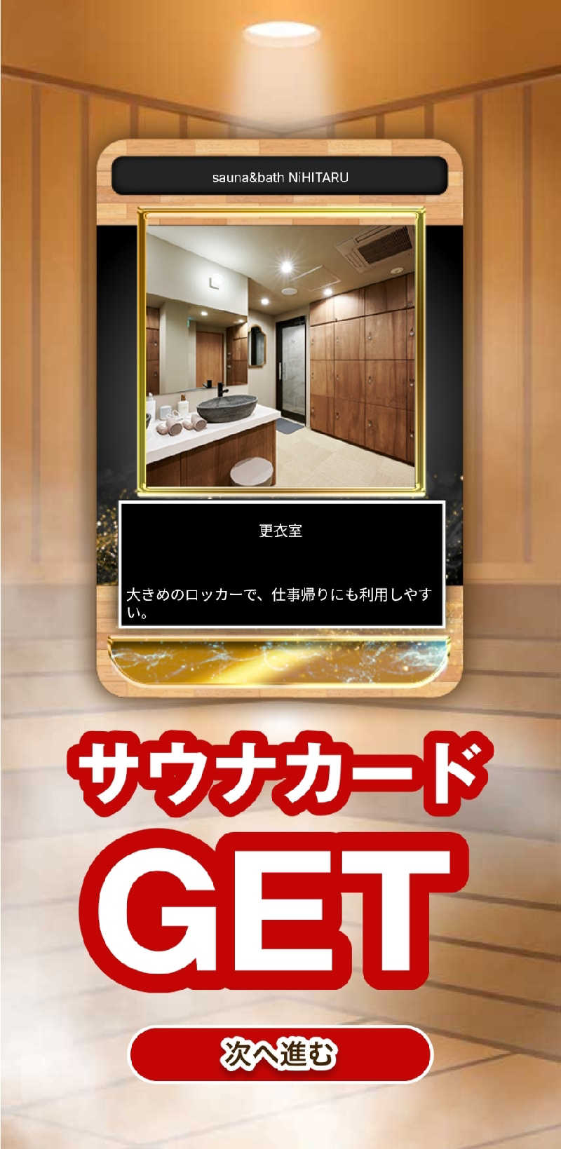 キッムーラさんのsauna&bath NiHITARUのサ活写真