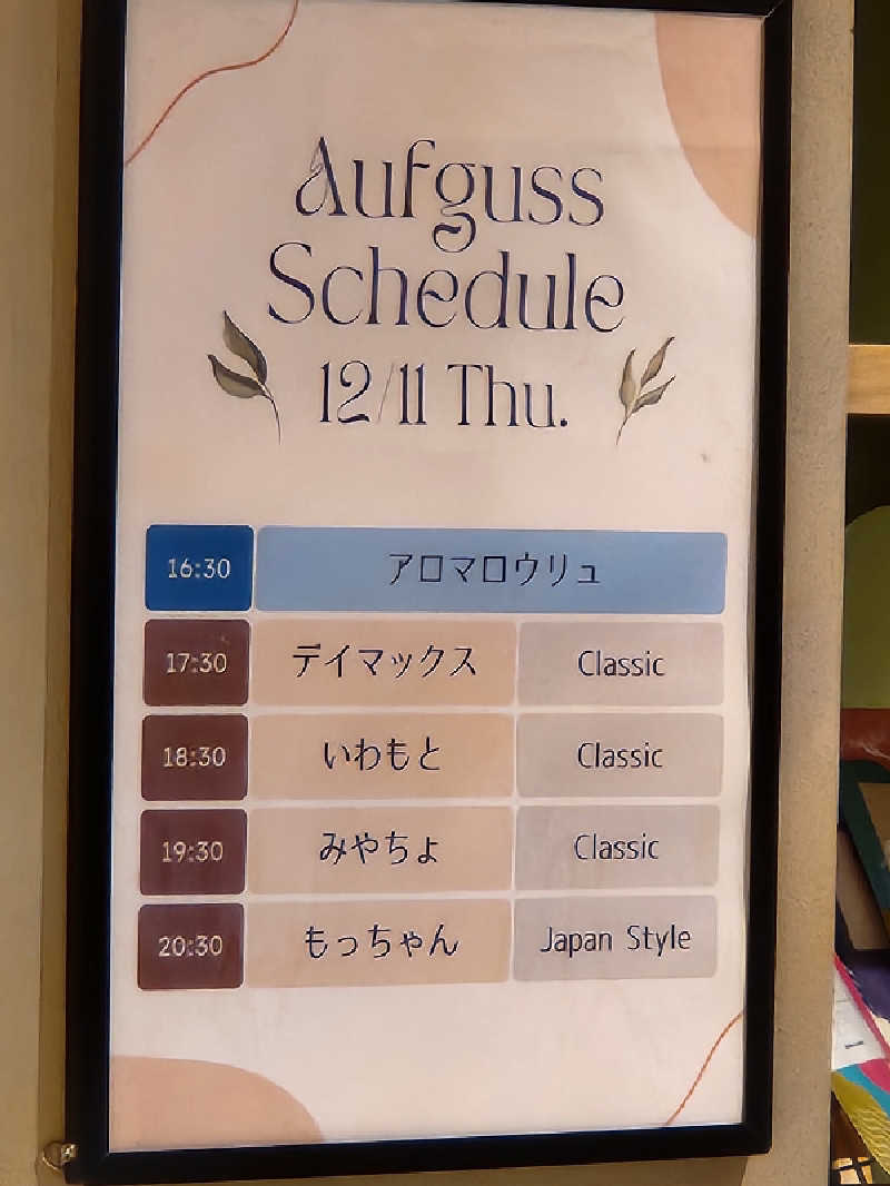 キッムーラさんのsauna&bath NiHITARUのサ活写真