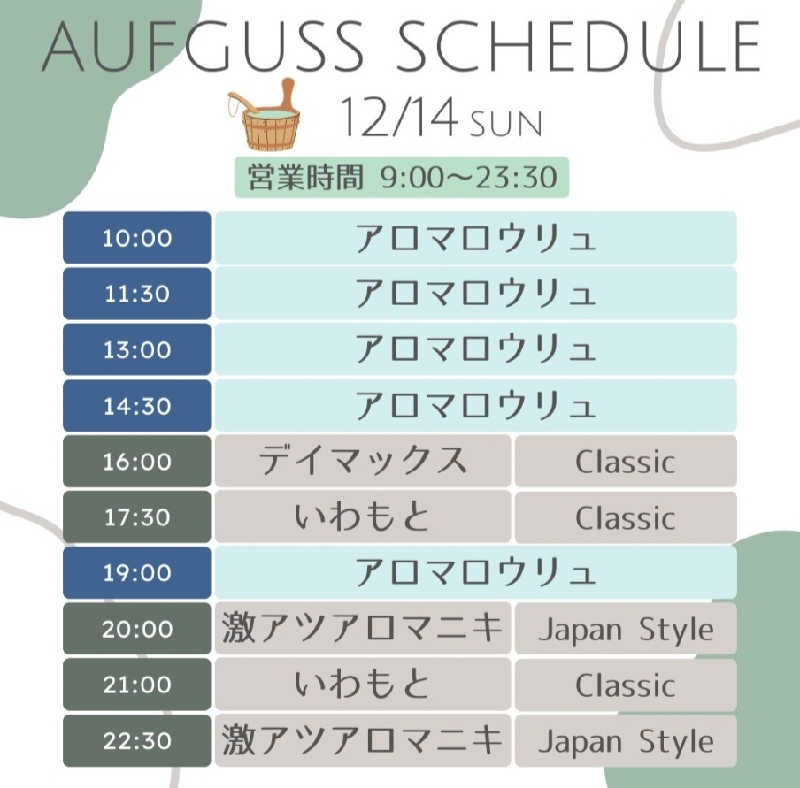 キッムーラさんのsauna&bath NiHITARUのサ活写真