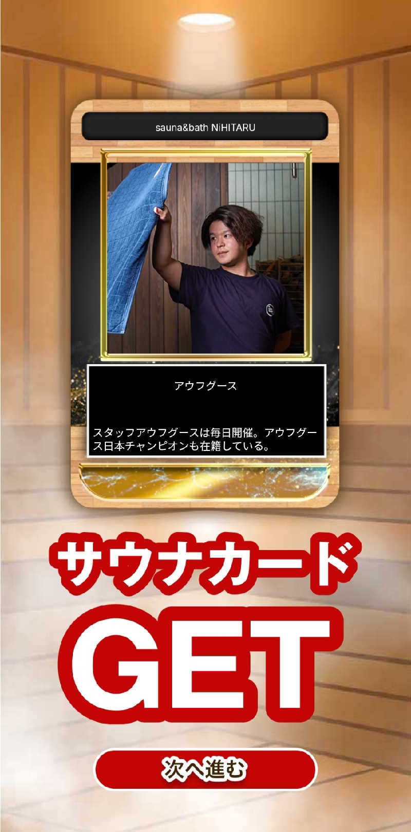 キッムーラさんのsauna&bath NiHITARUのサ活写真