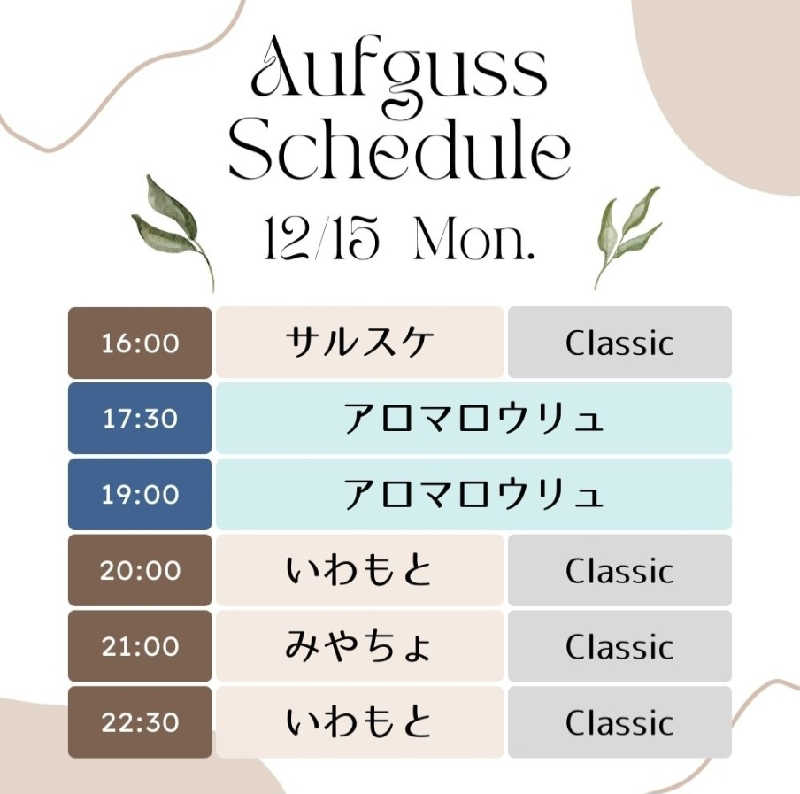 キッムーラさんのsauna&bath NiHITARUのサ活写真