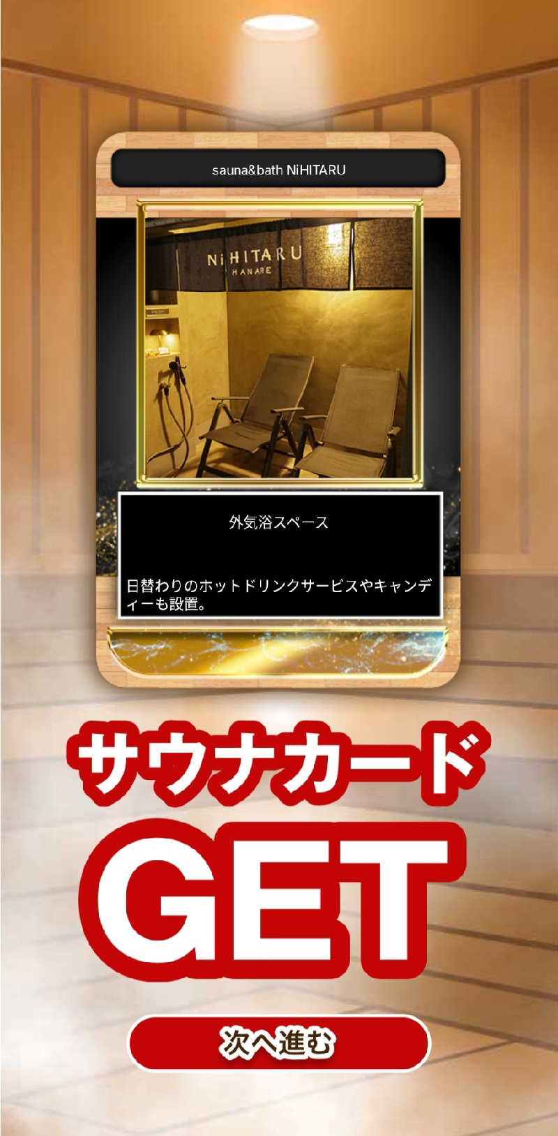 キッムーラさんのsauna&bath NiHITARUのサ活写真