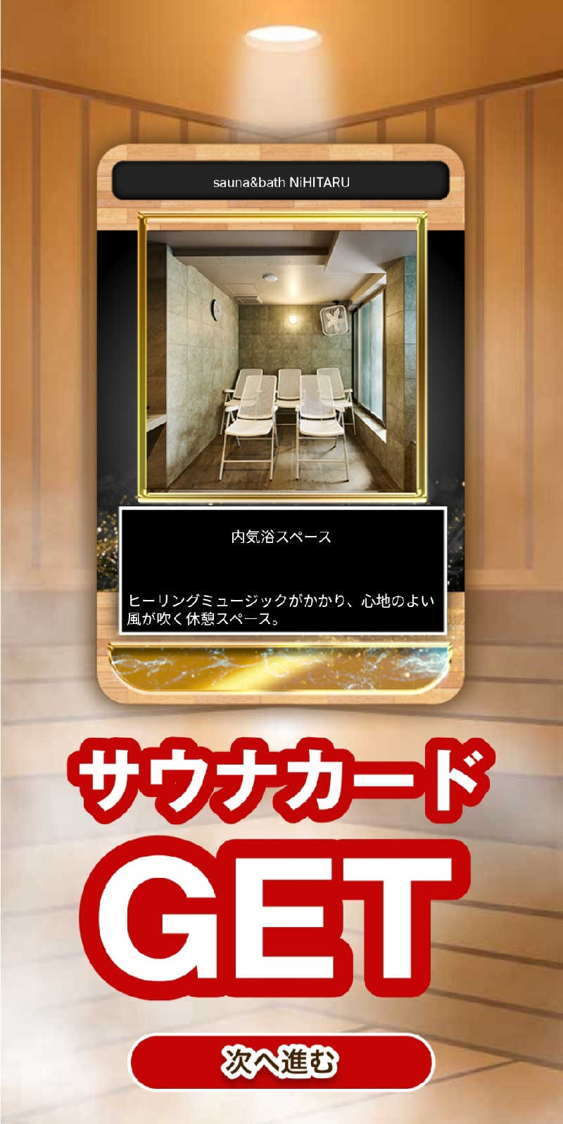 キッムーラさんのsauna&bath NiHITARUのサ活写真