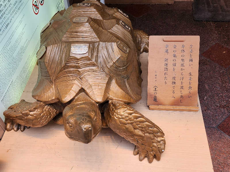 キッムーラさんの生姜サウナ 金の亀のサ活写真