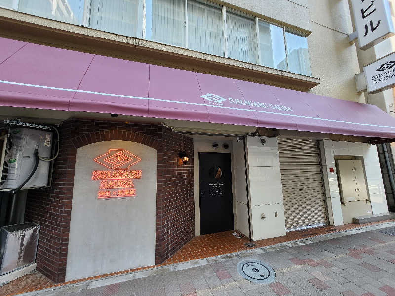 キッムーラさんのSHIAGARU SAUNA 神田×秋葉原店のサ活写真