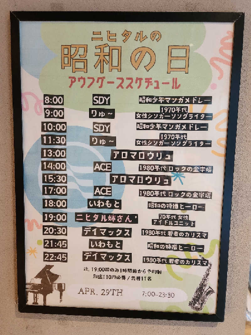 キッムーラさんのsauna&bath NiHITARUのサ活写真