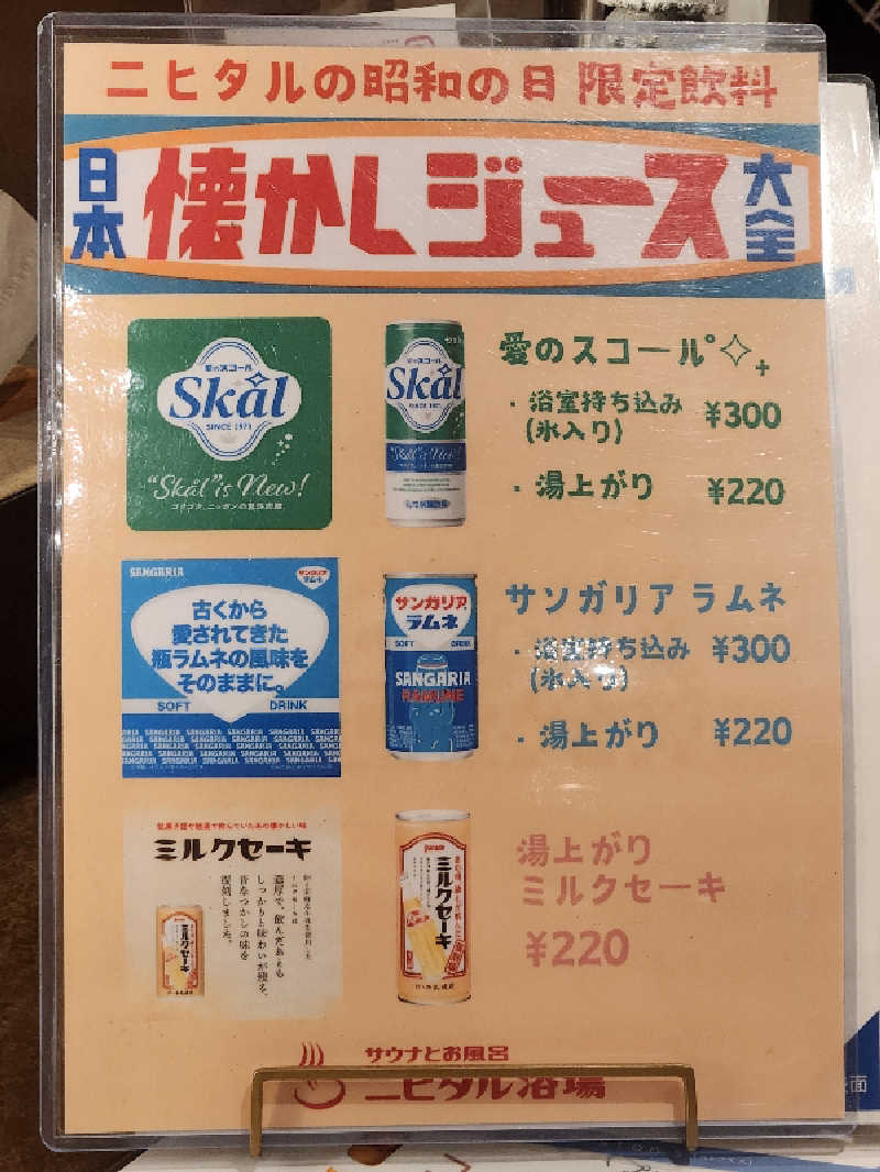 キッムーラさんのsauna&bath NiHITARUのサ活写真