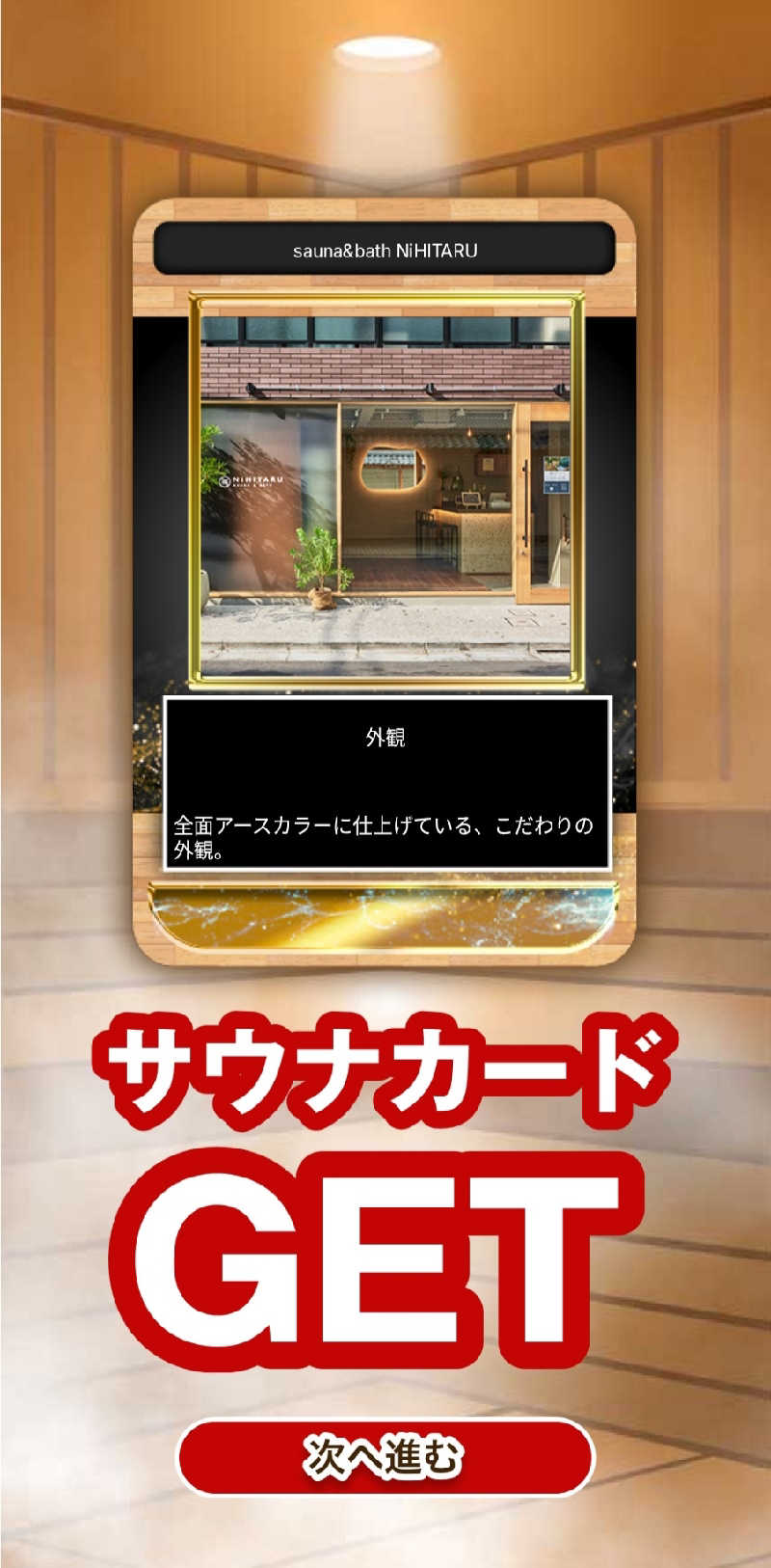 キッムーラさんのsauna&bath NiHITARUのサ活写真