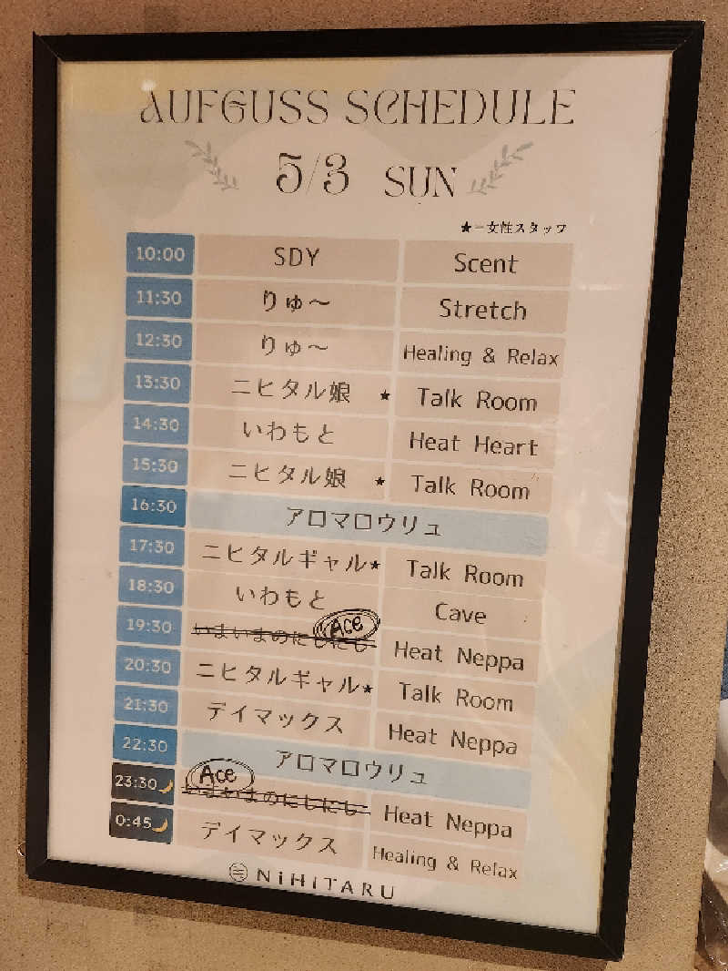 キッムーラさんのsauna&bath NiHITARUのサ活写真