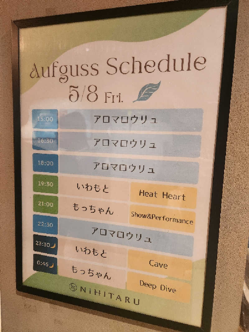 キッムーラさんのsauna&bath NiHITARUのサ活写真