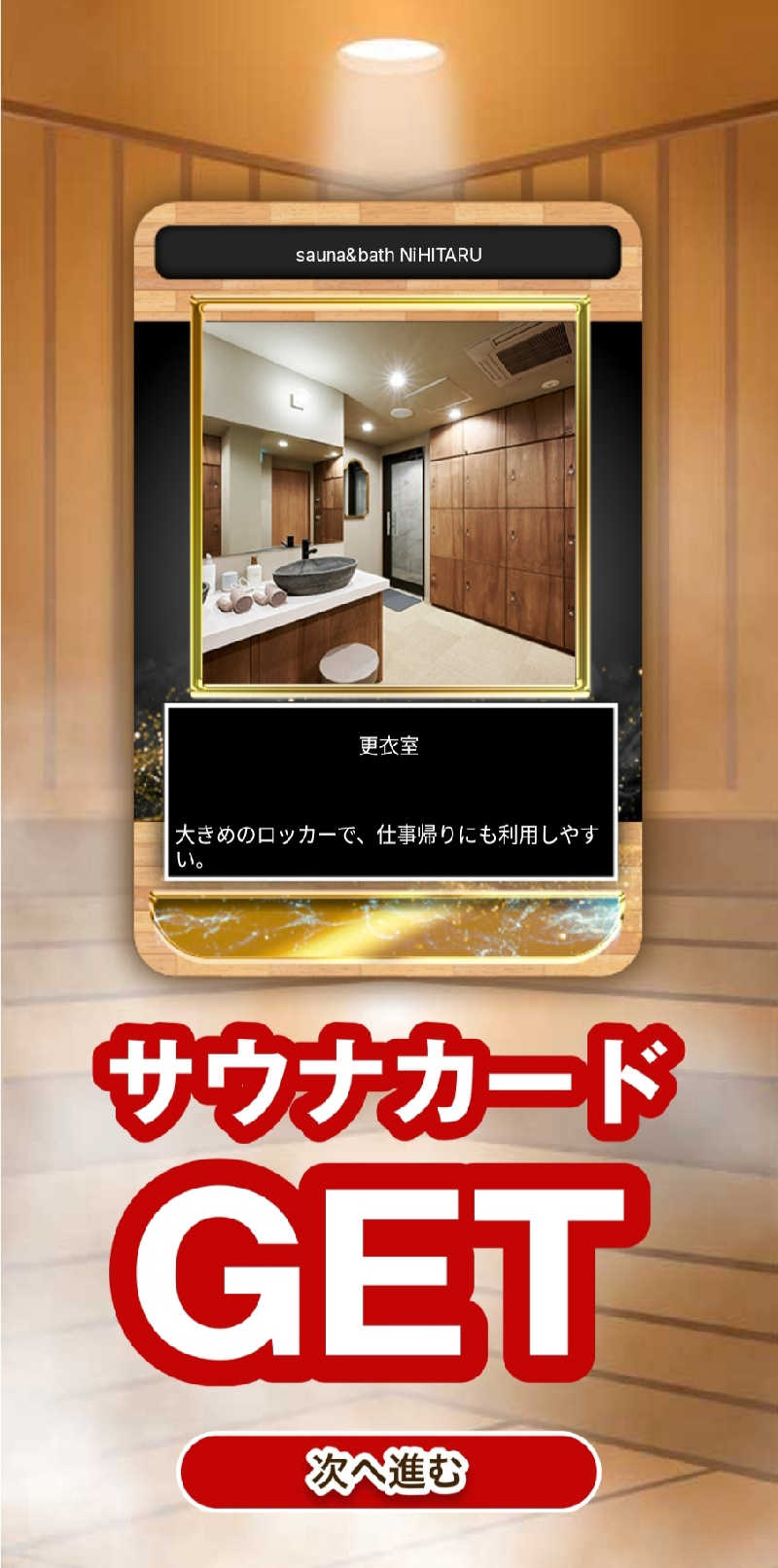 キッムーラさんのsauna&bath NiHITARUのサ活写真