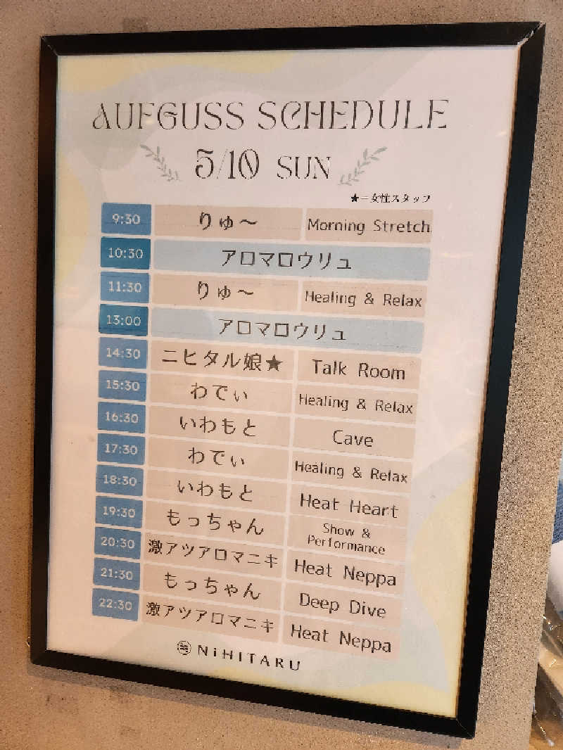 キッムーラさんのsauna&bath NiHITARUのサ活写真