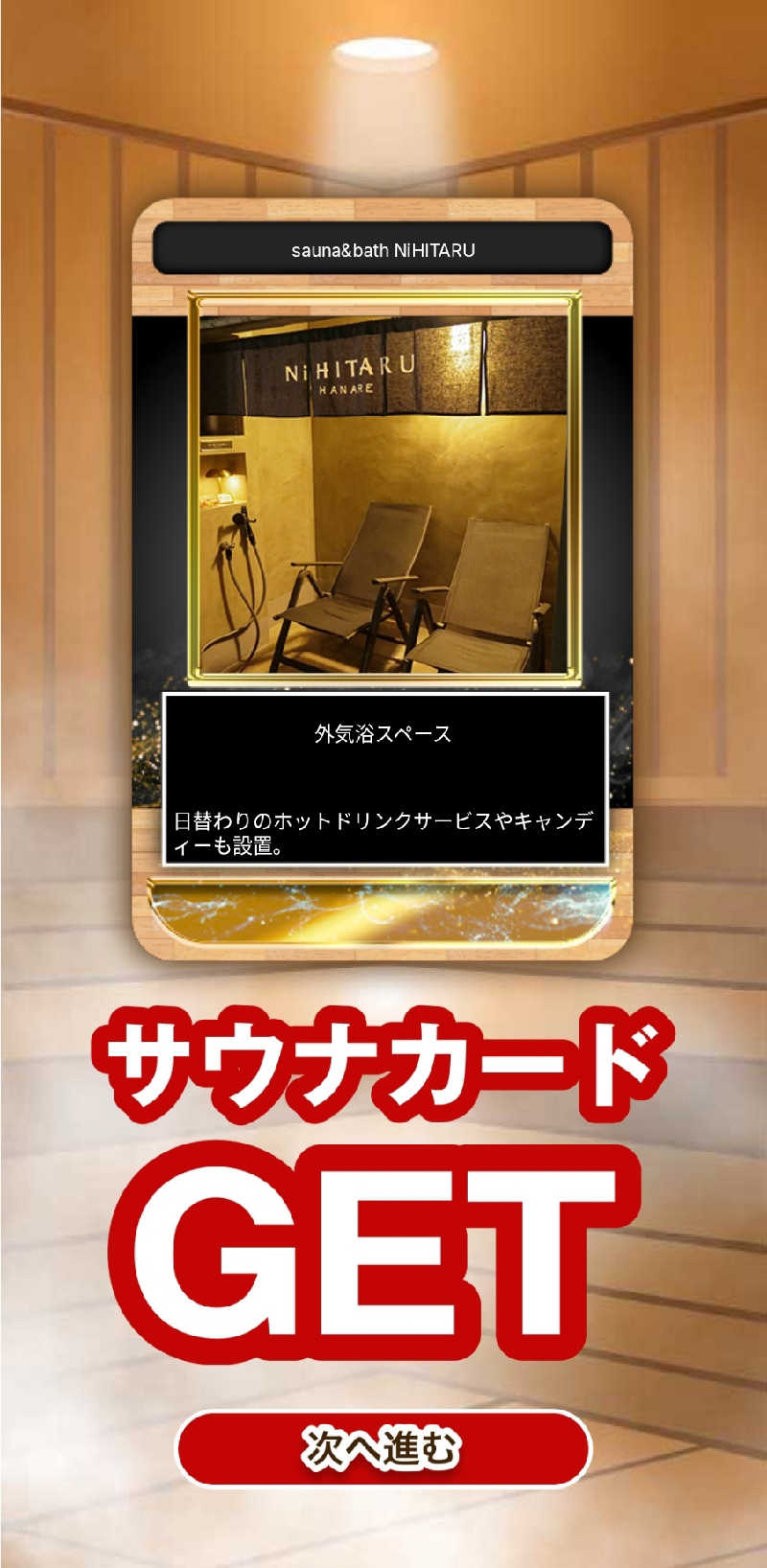 キッムーラさんのsauna&bath NiHITARUのサ活写真