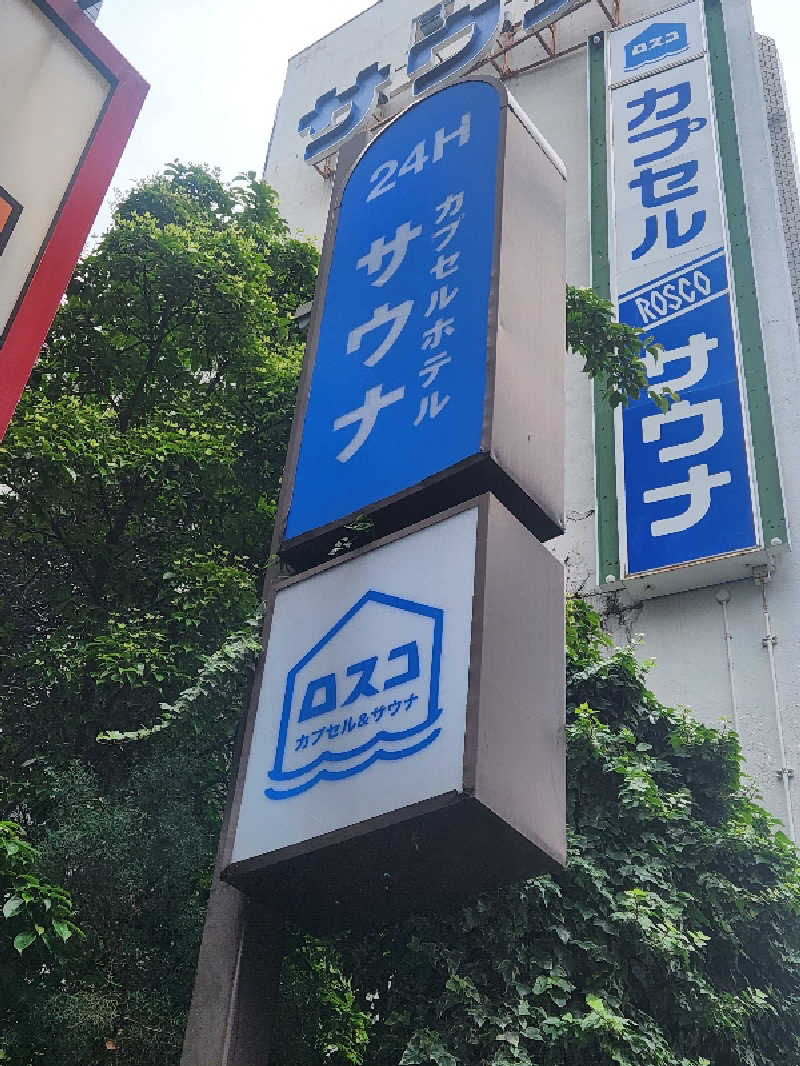 キッムーラさんのカプセル&サウナ ロスコのサ活写真