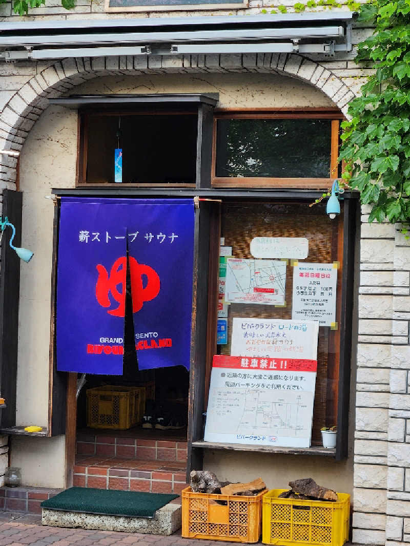 キッムーラさんのビバークランド ロードの湯のサ活写真