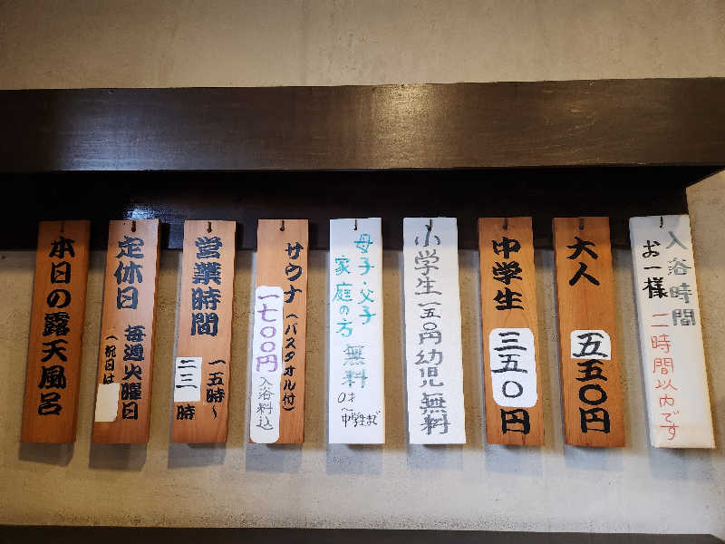 キッムーラさんのビバークランド ロードの湯のサ活写真