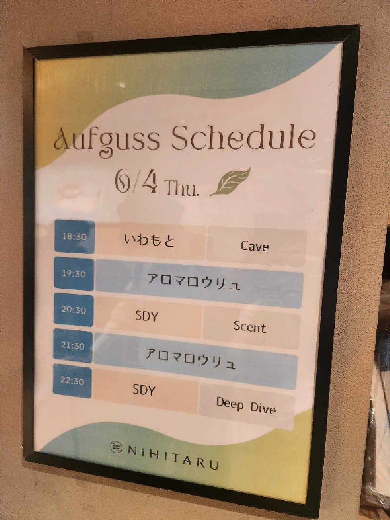 キッムーラさんのsauna&bath NiHITARUのサ活写真
