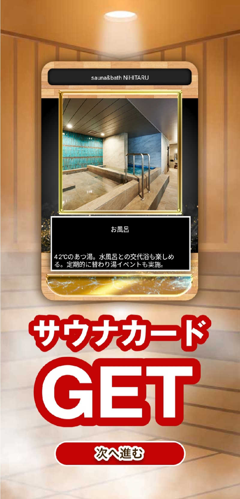 キッムーラさんのsauna&bath NiHITARUのサ活写真