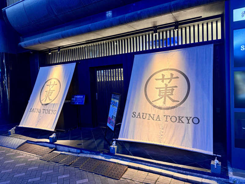 JIMMYさんのサウナ東京 (Sauna Tokyo)のサ活写真