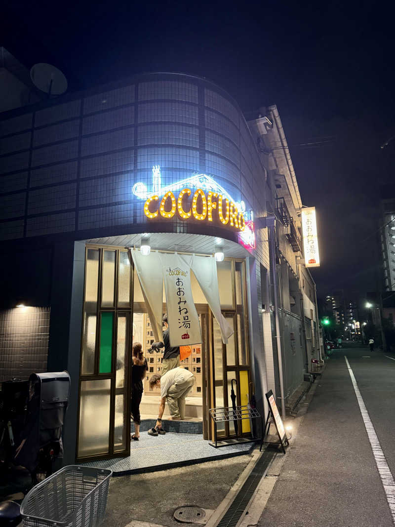 JIMMYさんのCOCOFURO おおみね湯のサ活写真