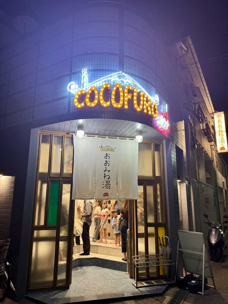 JIMMYさんのCOCOFURO おおみね湯のサ活写真